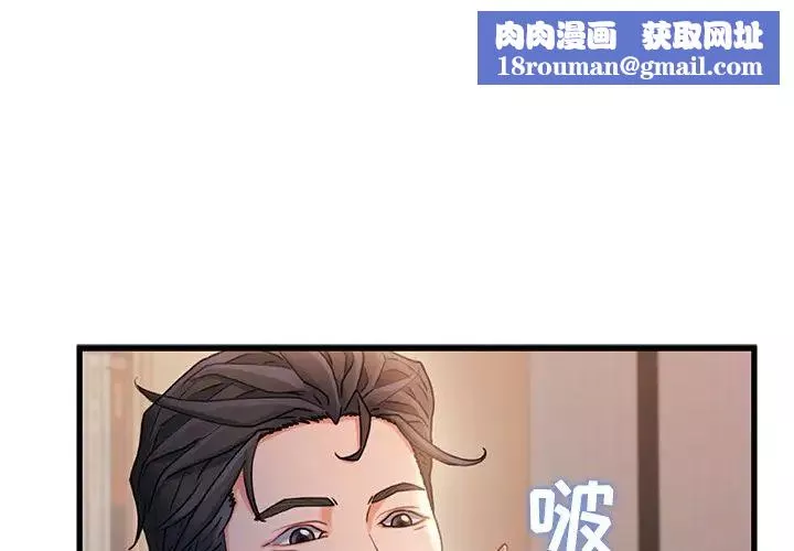 故鄉的那些女人第26話
