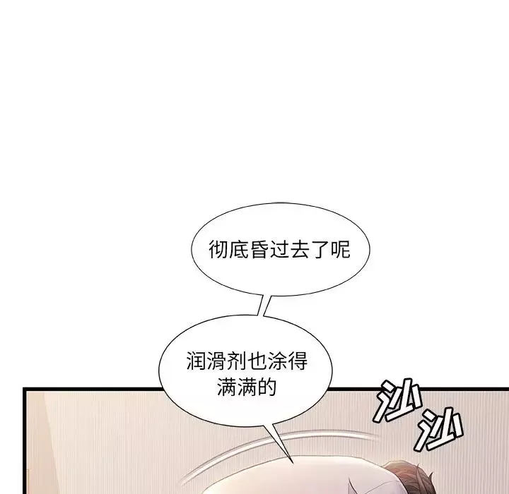 故乡的那些女人-第26话 - 图片 9