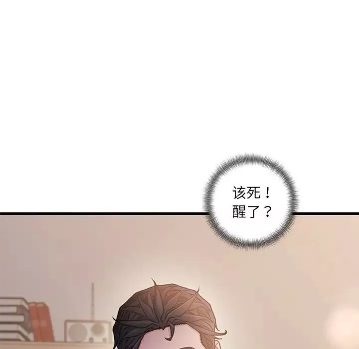 故鄉的那些女人第26話