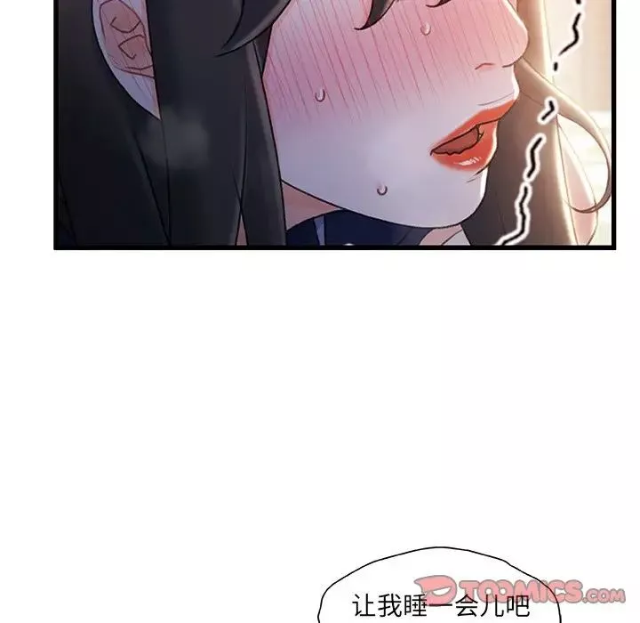 故乡的那些女人-第26话 - 图片 18