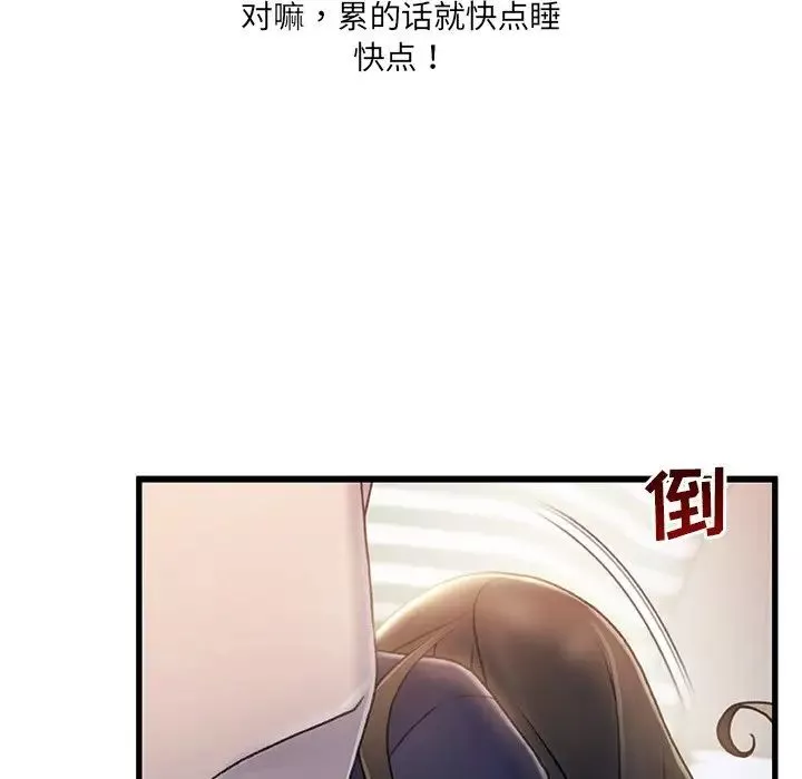 故乡的那些女人-第26话 - 图片 20