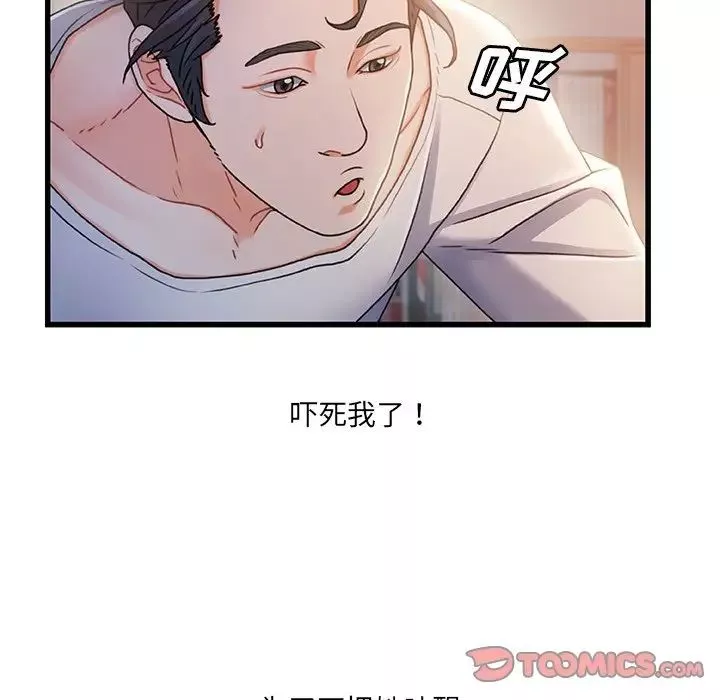 故乡的那些女人-第26话 - 图片 22