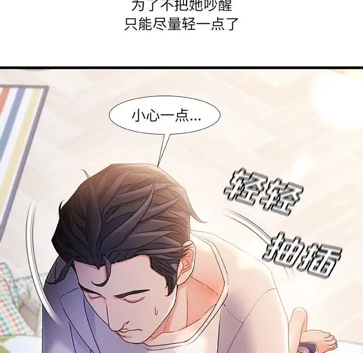 故乡的那些女人-第26话 - 图片 23
