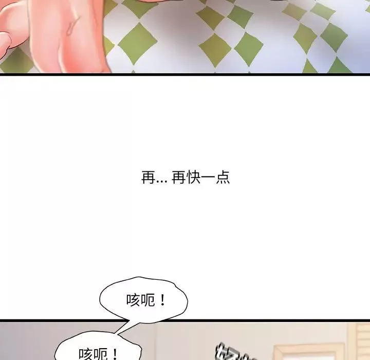 故乡的那些女人-第26话 - 图片 28