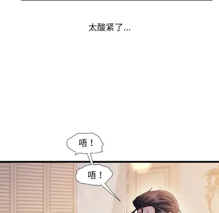 故鄉的那些女人第26話