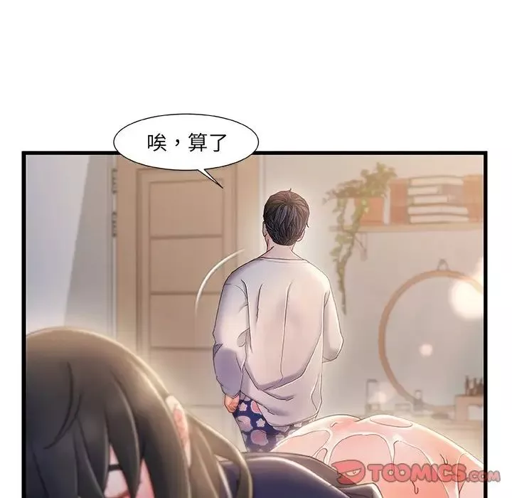 故乡的那些女人-第26话 - 图片 42