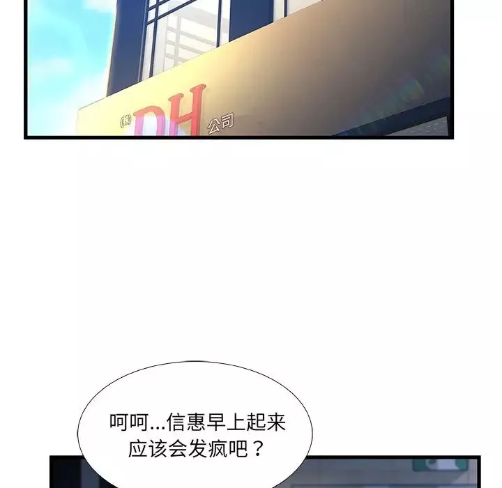 故鄉的那些女人第26話