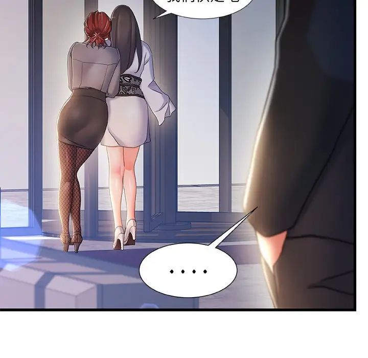 故乡的那些女人第26话