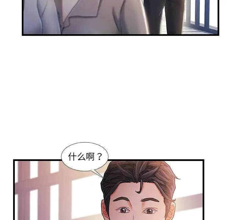 故鄉的那些女人第26話