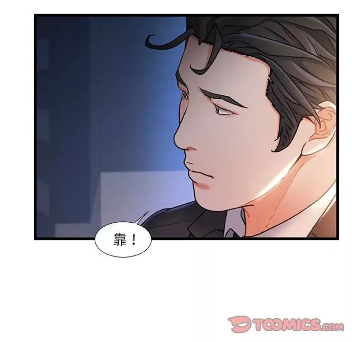 故鄉的那些女人第26話