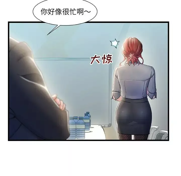 故乡的那些女人-第26话 - 图片 68