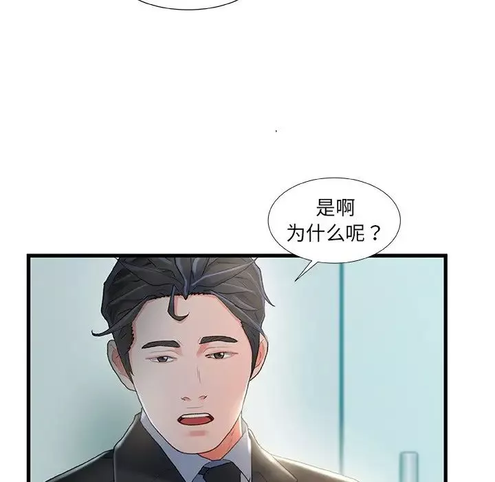 故乡的那些女人-第26话 - 图片 72