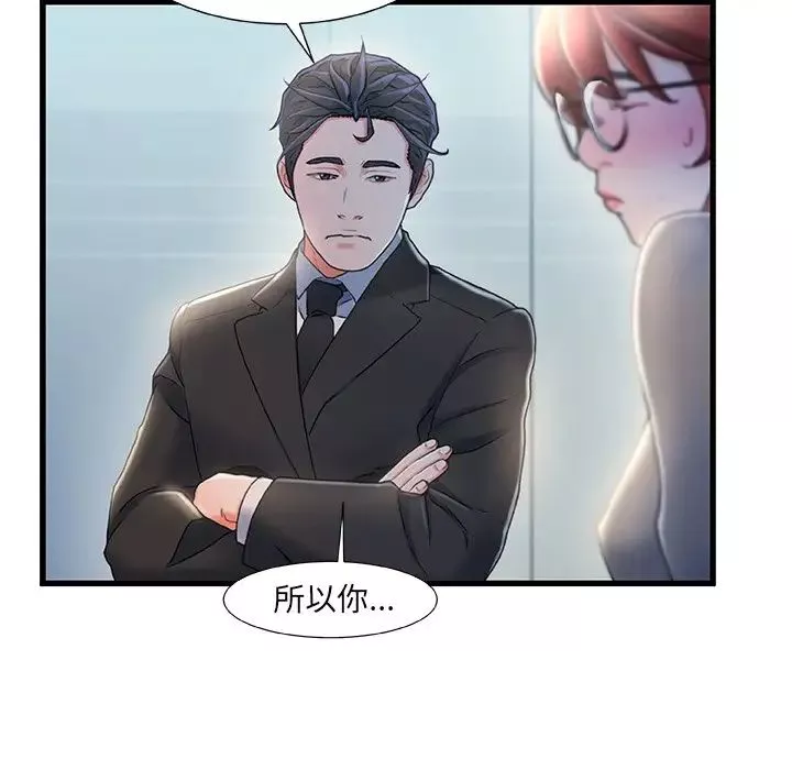 故鄉的那些女人第26話