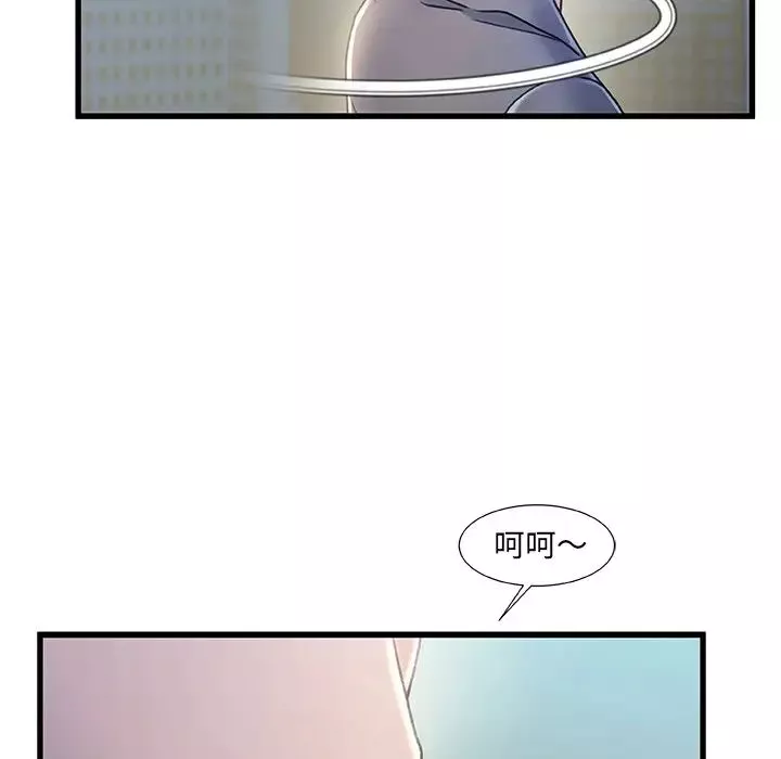 故鄉的那些女人第26話