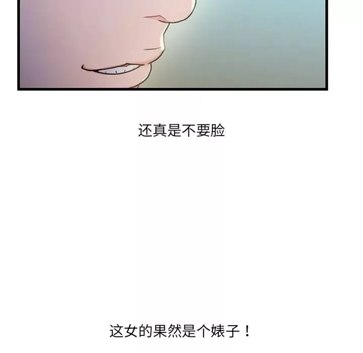 故鄉的那些女人第26話