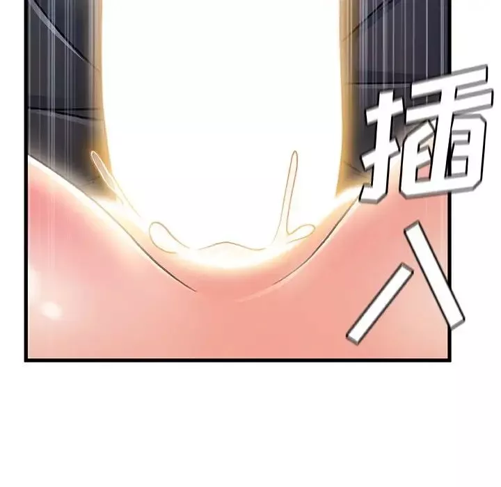 故乡的那些女人-第26话 - 图片 88