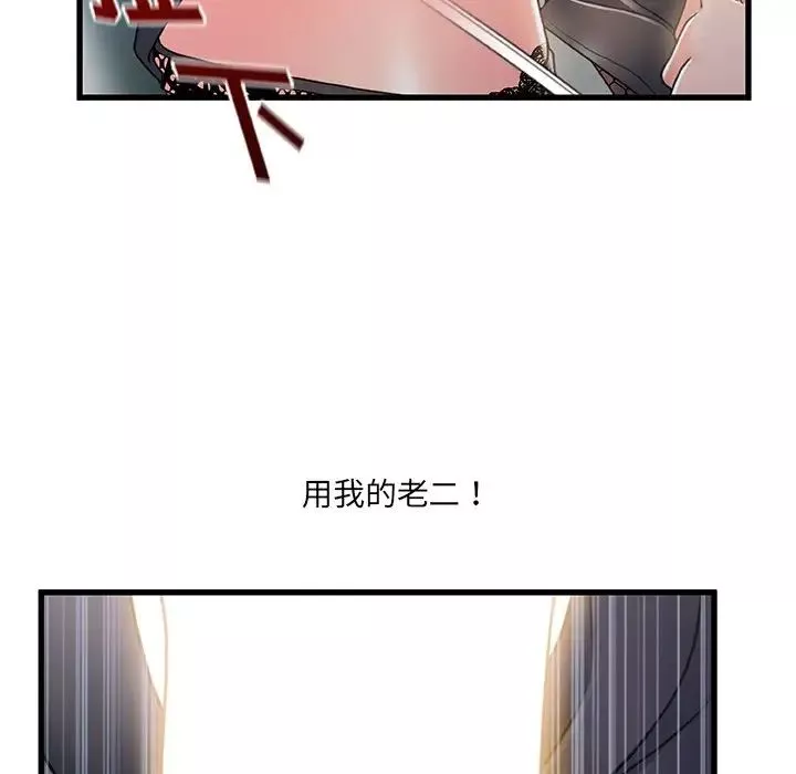 故鄉的那些女人第26話