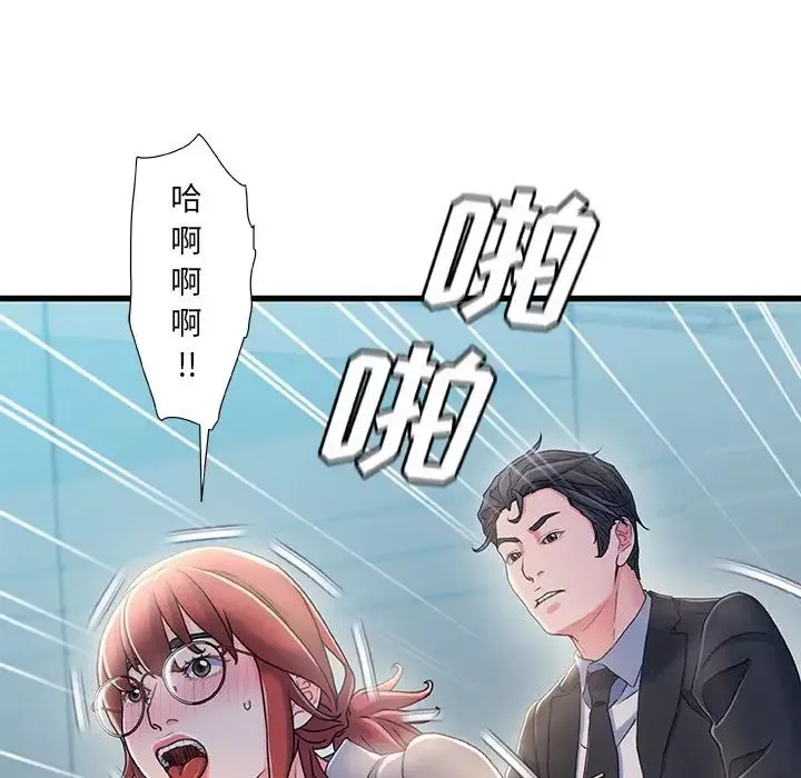 故鄉的那些女人第26話