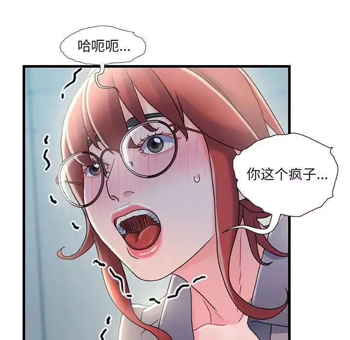 故乡的那些女人-第26话 - 图片 91