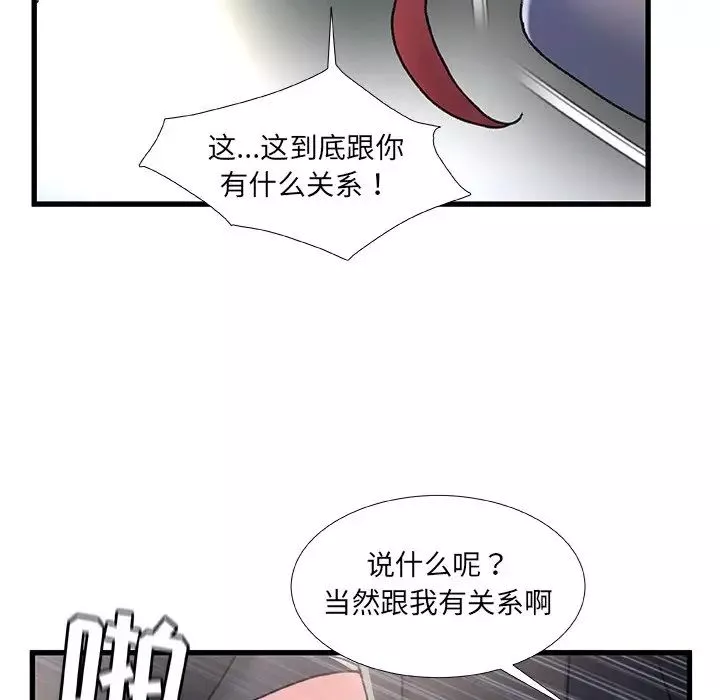 故鄉的那些女人第26話