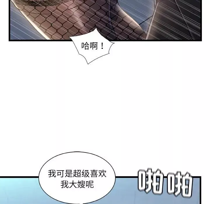 故鄉的那些女人第26話