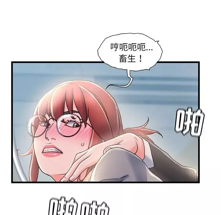 故鄉的那些女人第26話