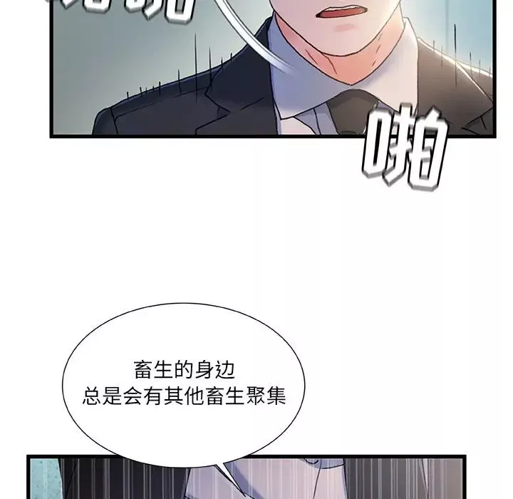 故鄉的那些女人第26話