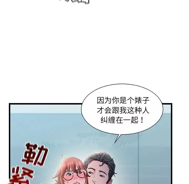 故鄉的那些女人第26話