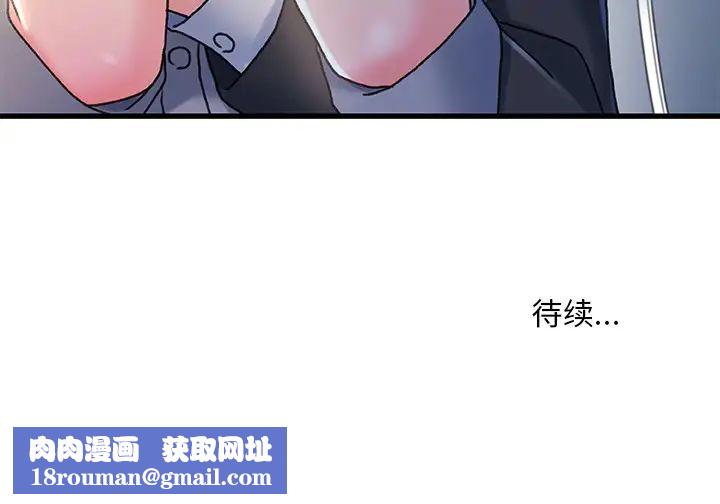 故乡的那些女人第26话