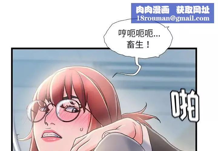 故乡的那些女人-第27话 - 图片 1