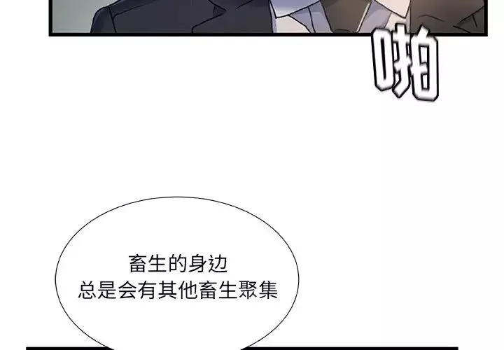 故乡的那些女人-第27话 - 图片 4