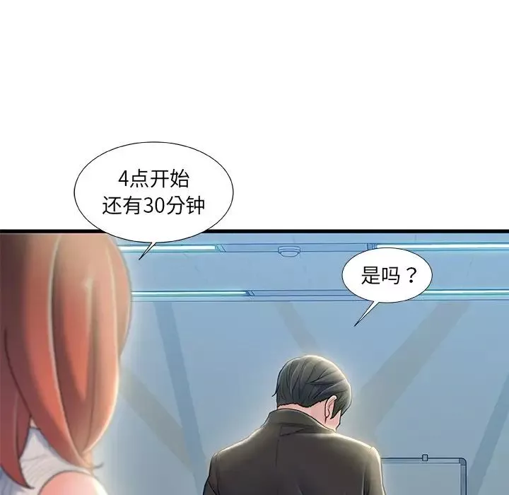 故乡的那些女人-第27话 - 图片 12