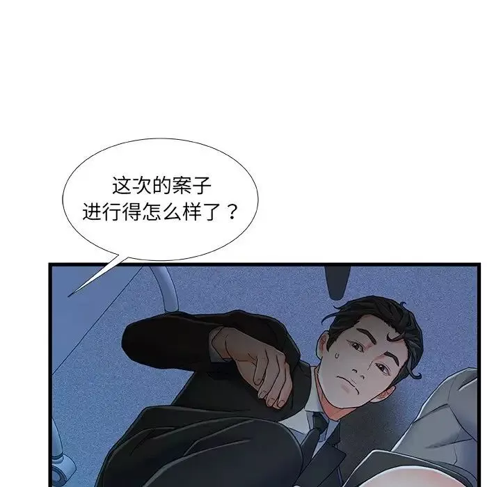 故鄉的那些女人第27話