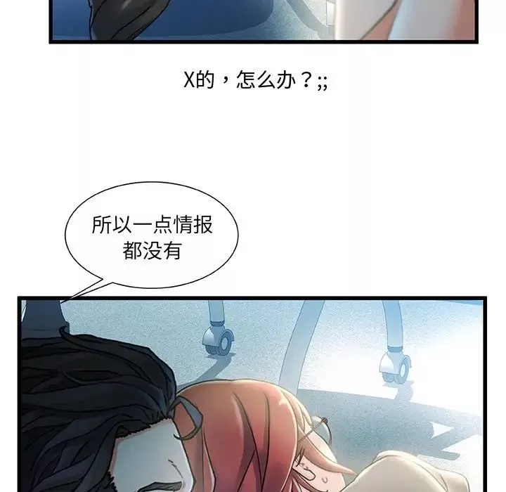 故鄉的那些女人第27話