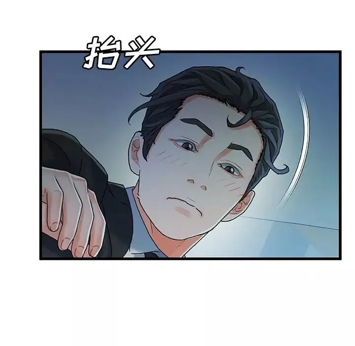 故乡的那些女人-第27话 - 图片 21
