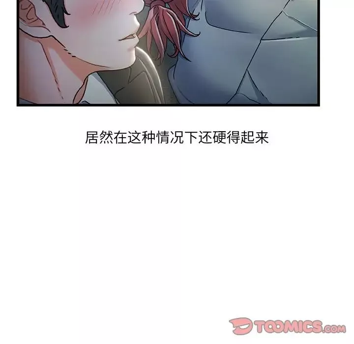 故乡的那些女人-第27话 - 图片 26