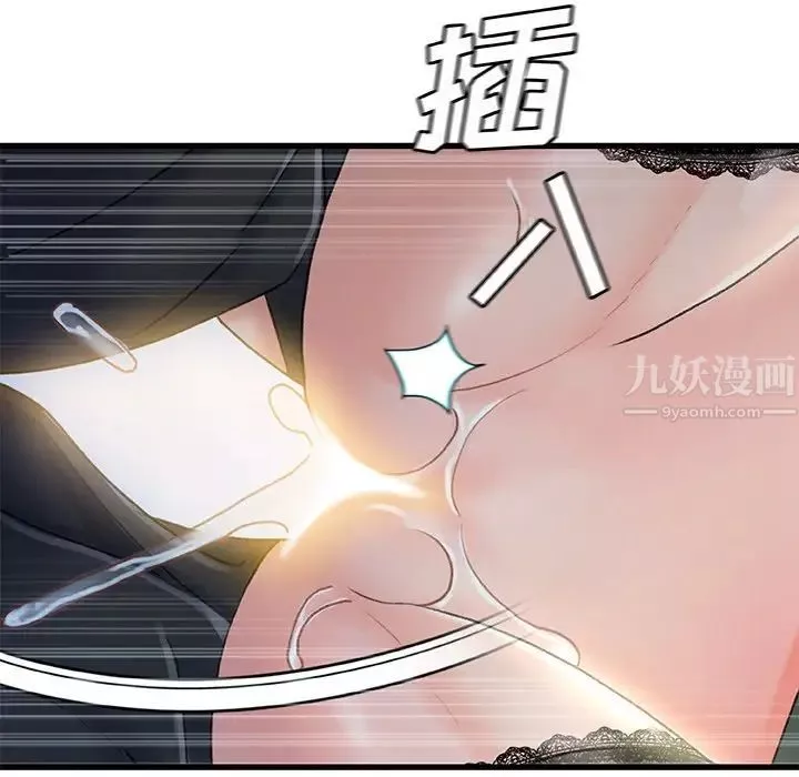 故乡的那些女人-第27话 - 图片 33