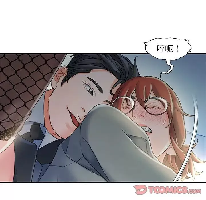 故鄉的那些女人第27話
