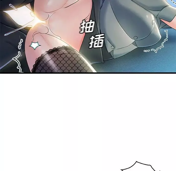 故鄉的那些女人第27話
