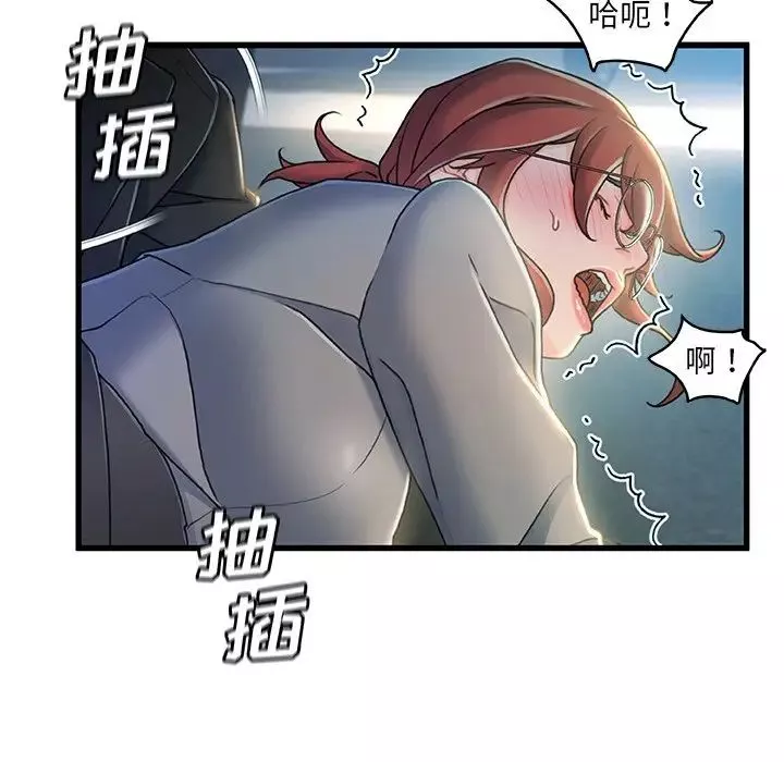 故鄉的那些女人第27話