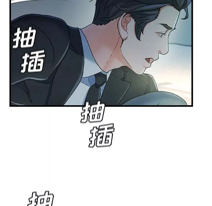 故乡的那些女人-第27话 - 图片 40