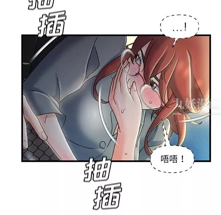 故鄉的那些女人第27話