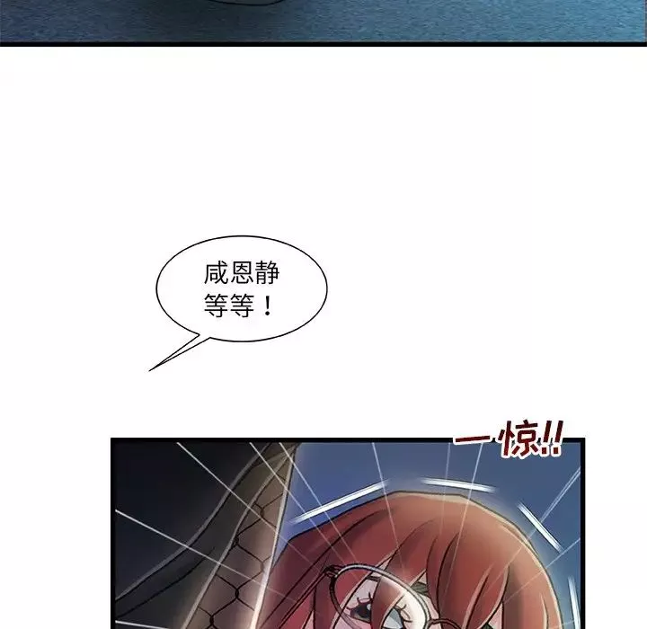 故鄉的那些女人第27話
