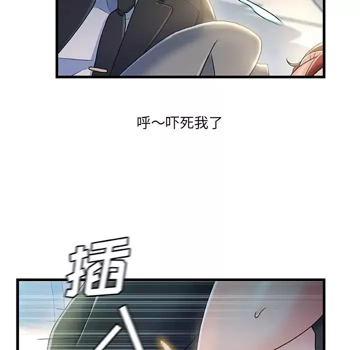 故乡的那些女人-第27话 - 图片 51