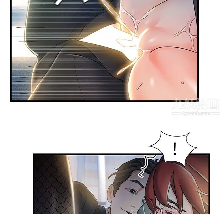 故乡的那些女人第27话