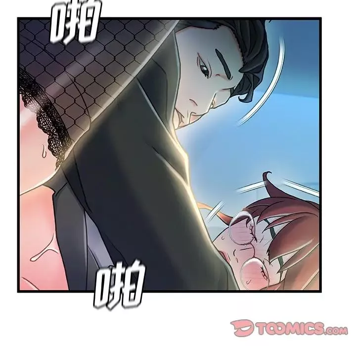 故鄉的那些女人第27話