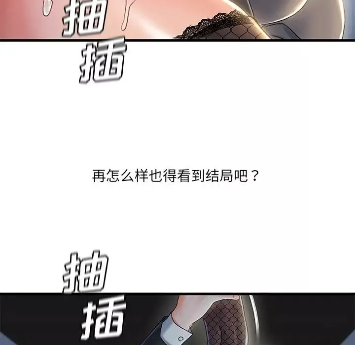 故鄉的那些女人第27話