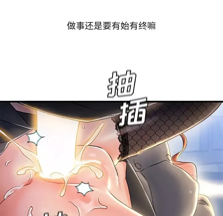 故乡的那些女人-第27话 - 图片 55