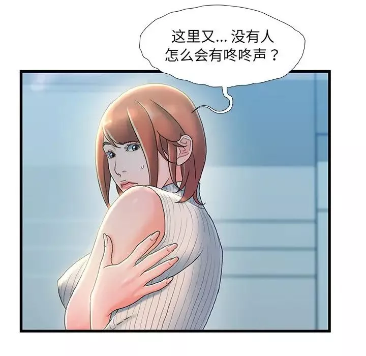 故鄉的那些女人第27話