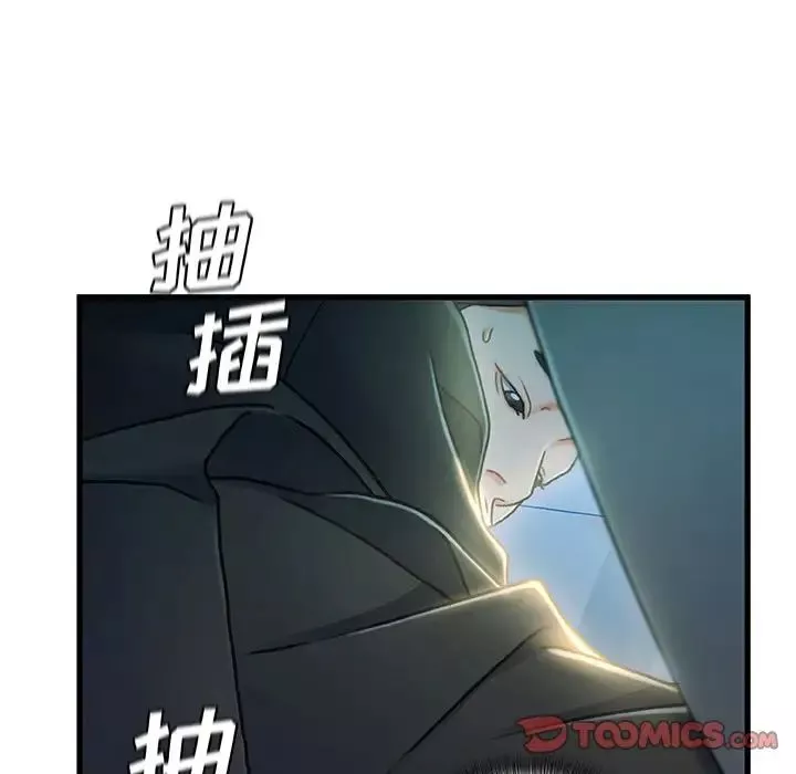 故乡的那些女人-第27话 - 图片 70